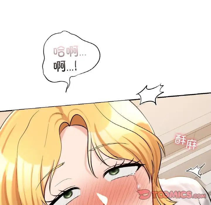 《爱的游乐园》漫画 第29話