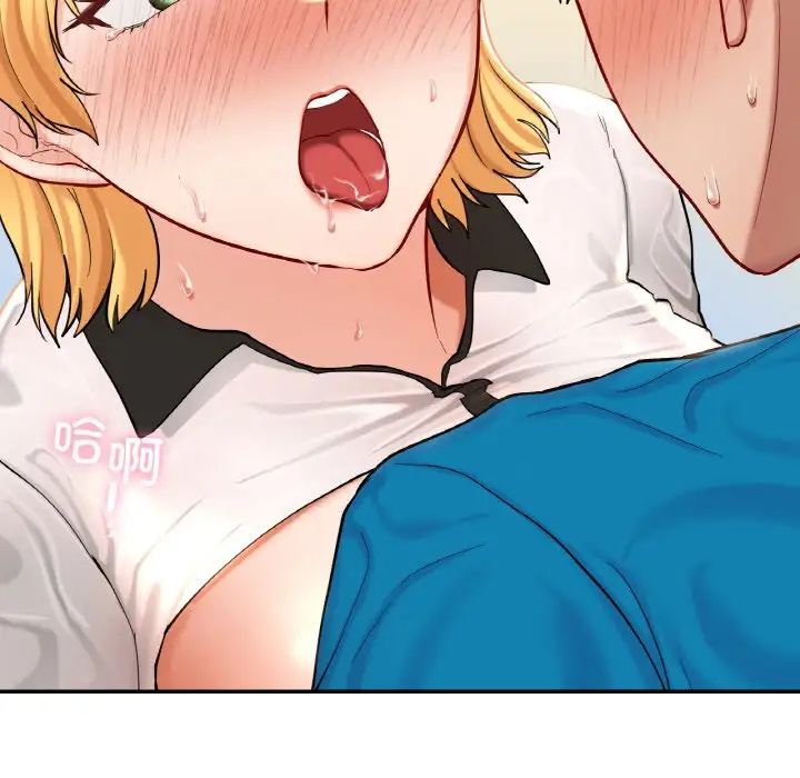 《爱的游乐园》漫画 第29話