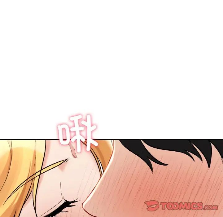 《爱的游乐园》漫画 第29話
