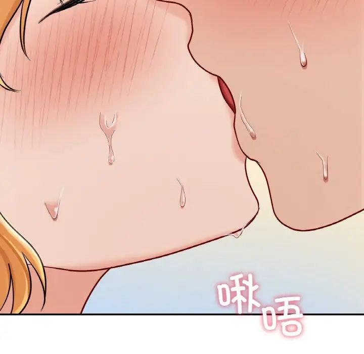 《爱的游乐园》漫画 第29話