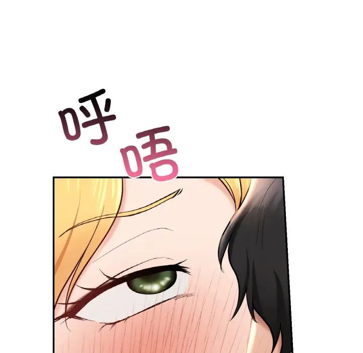 《爱的游乐园》漫画 第29話