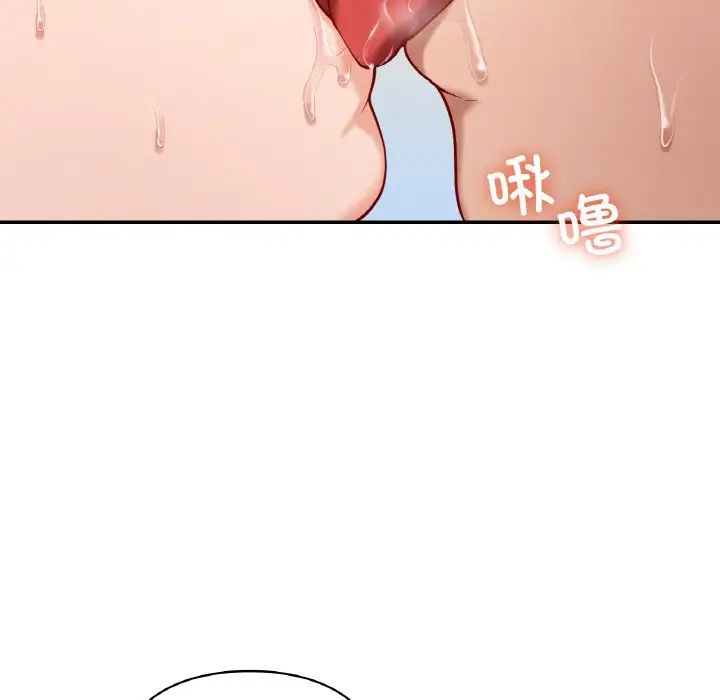 《爱的游乐园》漫画 第29話