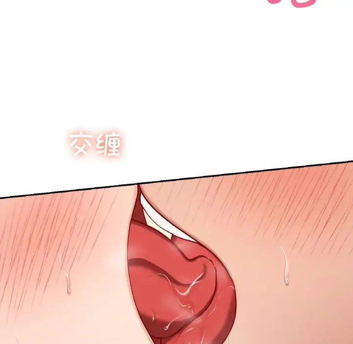 《爱的游乐园》漫画 第29話