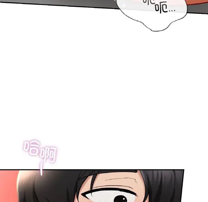 《爱的游乐园》漫画 第29話
