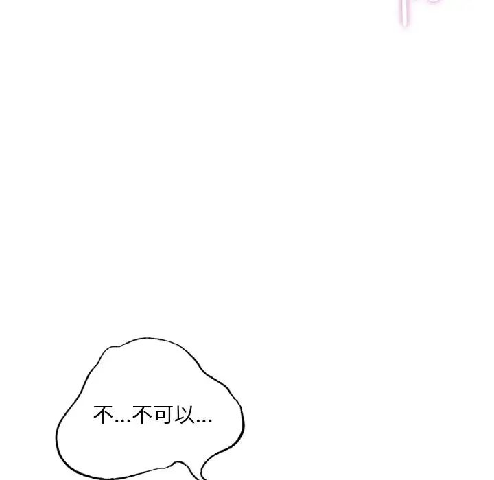 《爱的游乐园》漫画 第29話