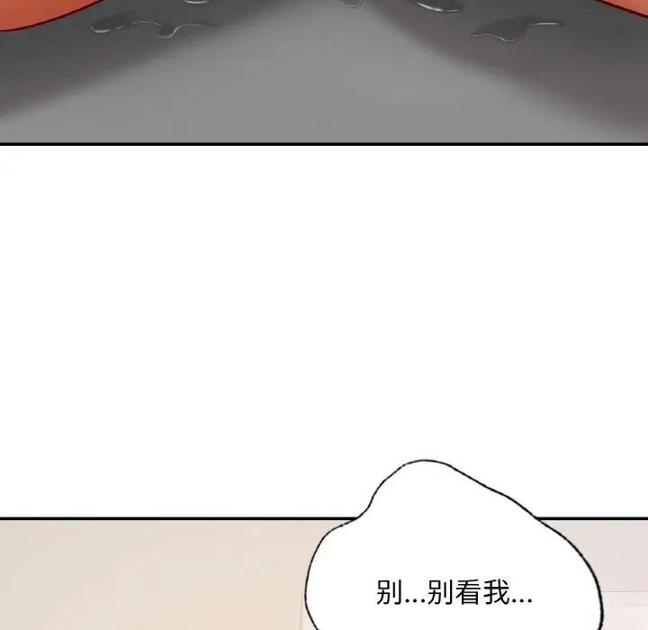 《爱的游乐园》漫画 第29話