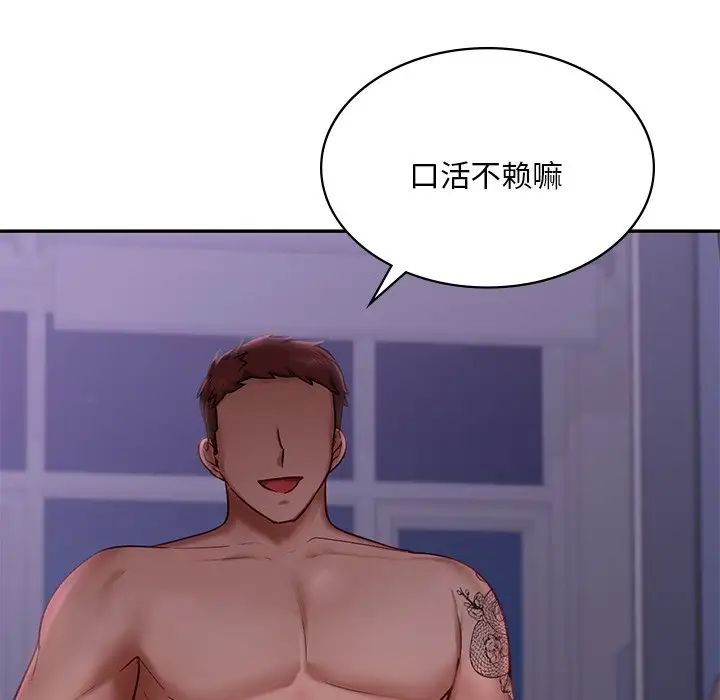 《爱的游乐园》漫画 第3話