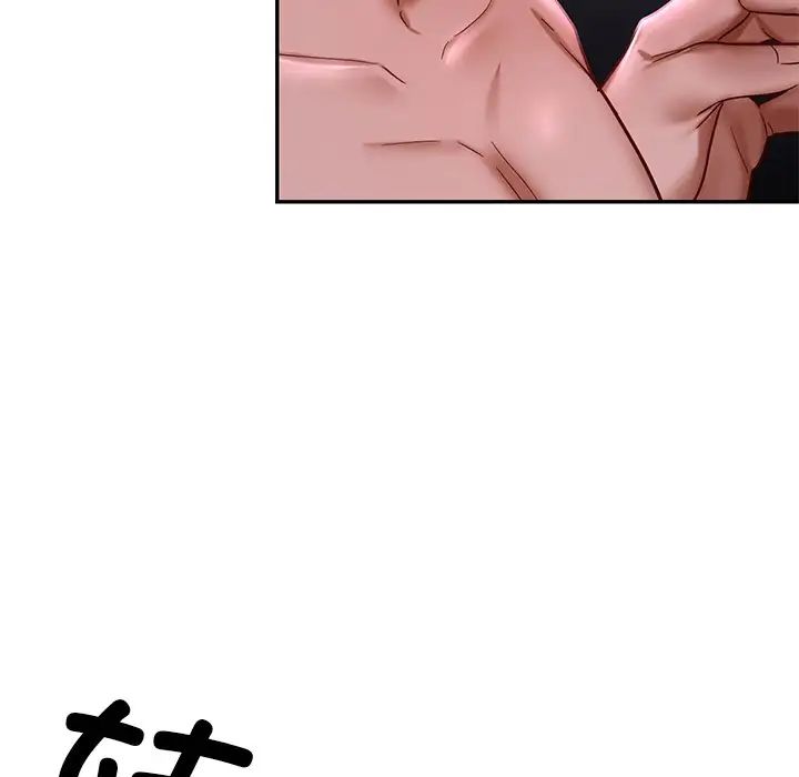 《爱的游乐园》漫画 第3話