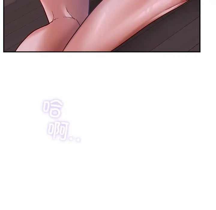 《爱的游乐园》漫画 第3話