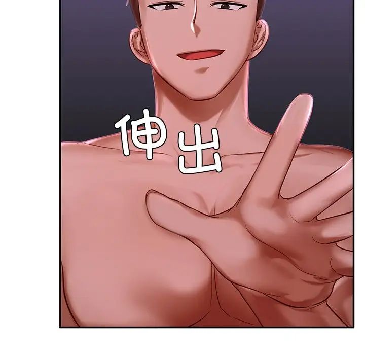 《爱的游乐园》漫画 第3話