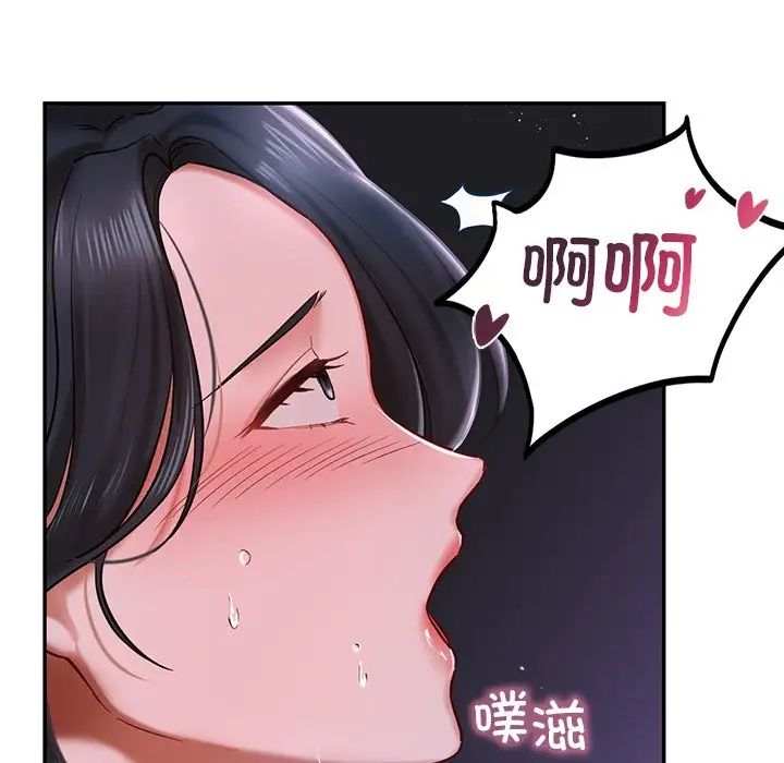 《爱的游乐园》漫画 第3話