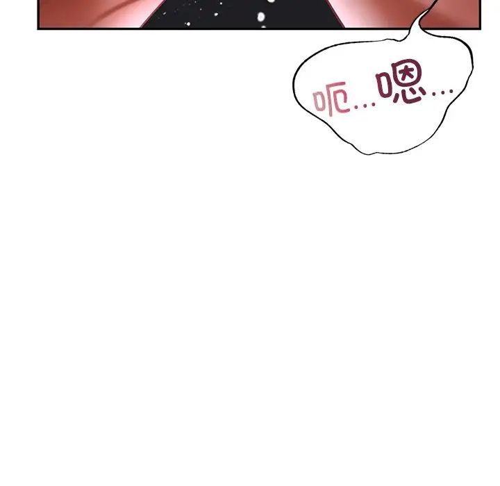 《爱的游乐园》漫画 第3話