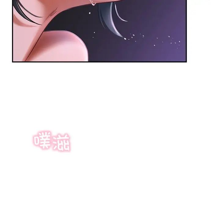 《爱的游乐园》漫画 第3話