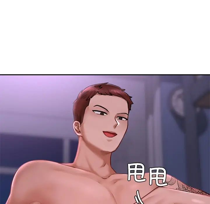 《爱的游乐园》漫画 第3話