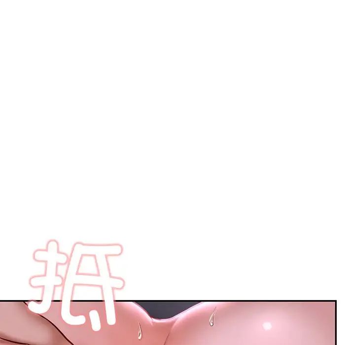 《爱的游乐园》漫画 第3話