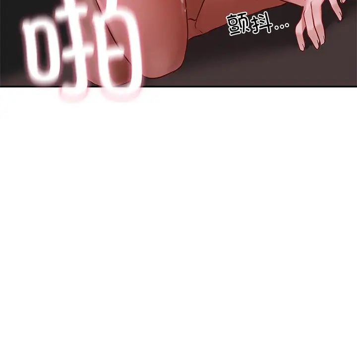 《爱的游乐园》漫画 第3話