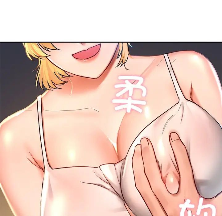 《爱的游乐园》漫画 第3話