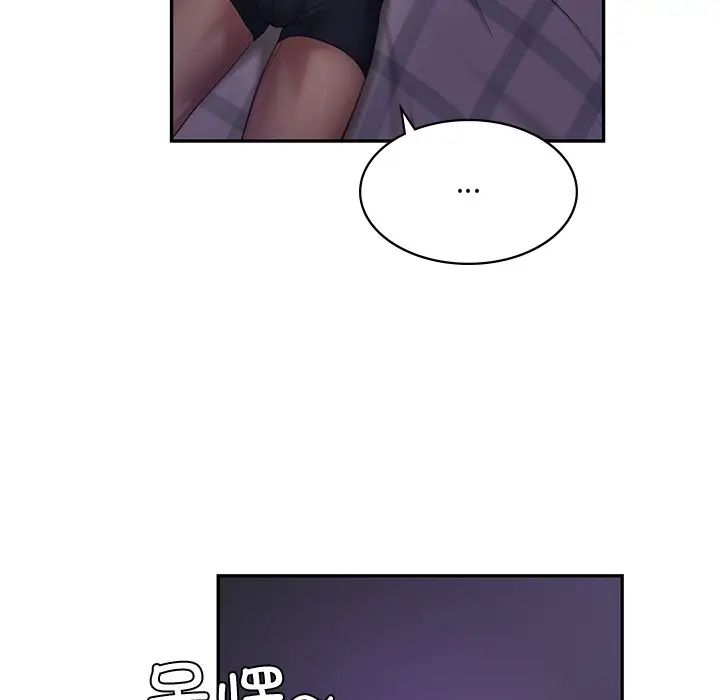 《爱的游乐园》漫画 第3話