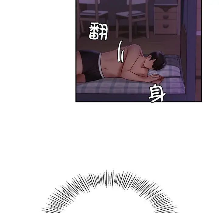 《爱的游乐园》漫画 第3話