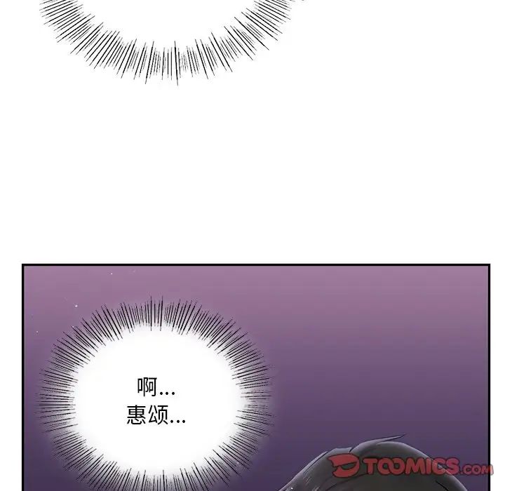 《爱的游乐园》漫画 第3話