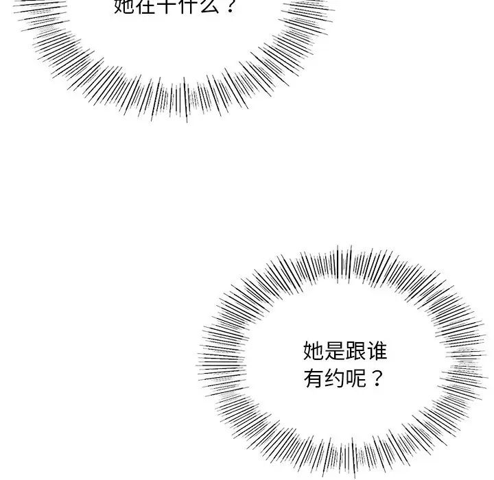 《爱的游乐园》漫画 第3話