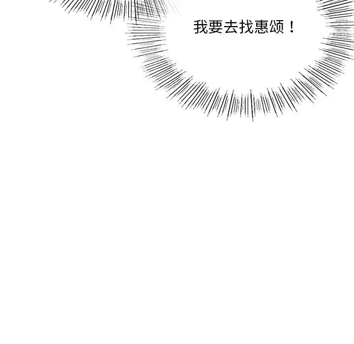 《爱的游乐园》漫画 第3話