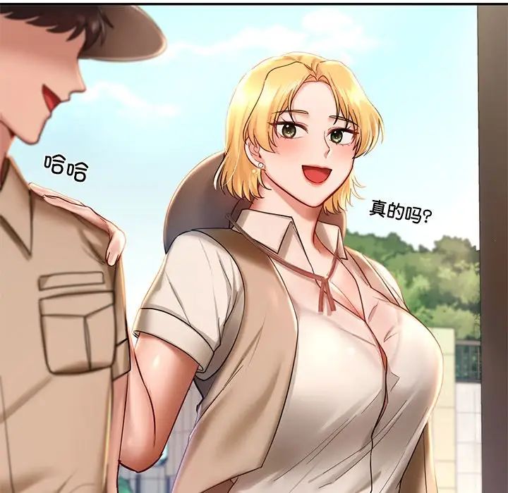 《爱的游乐园》漫画 第3話
