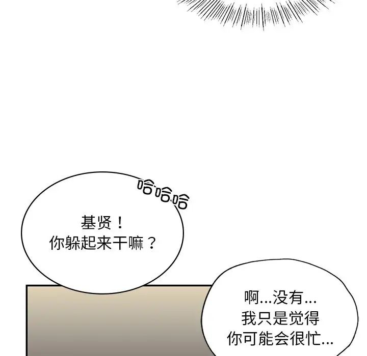 《爱的游乐园》漫画 第3話