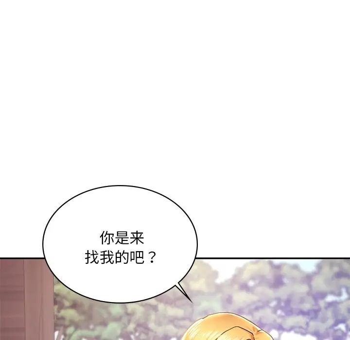 《爱的游乐园》漫画 第3話