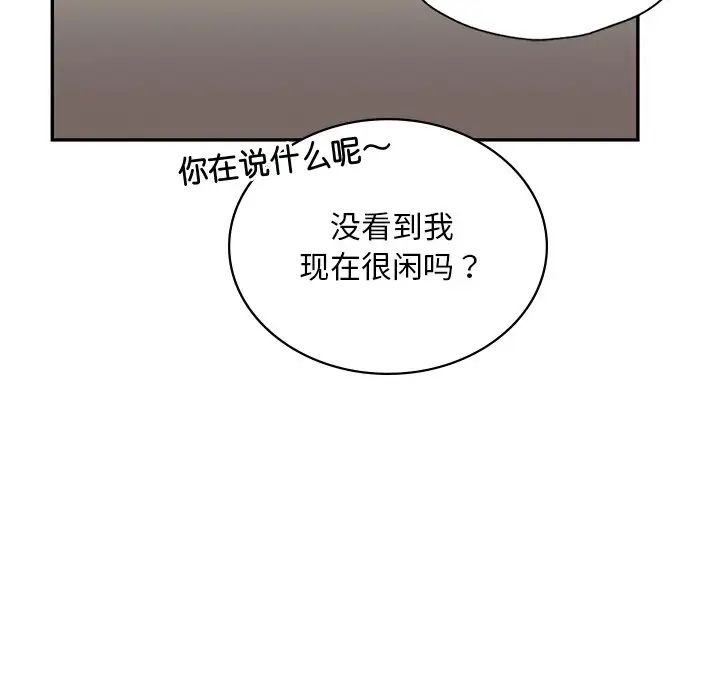 《爱的游乐园》漫画 第3話