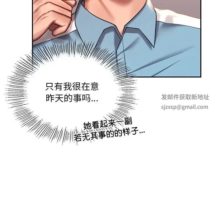 《爱的游乐园》漫画 第3話