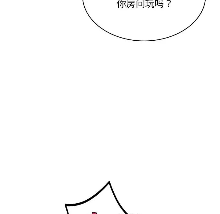 《爱的游乐园》漫画 第3話