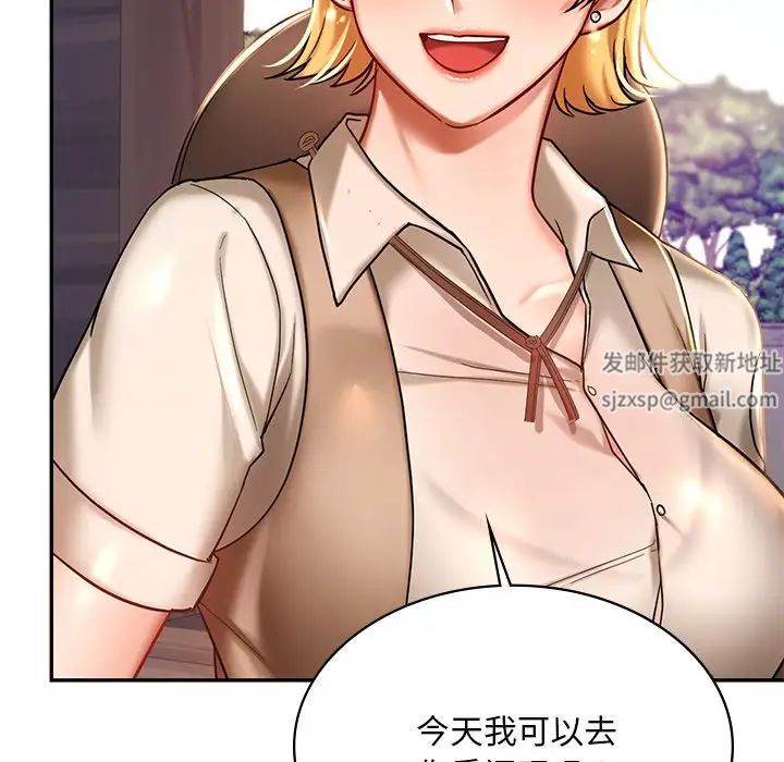 《爱的游乐园》漫画 第3話