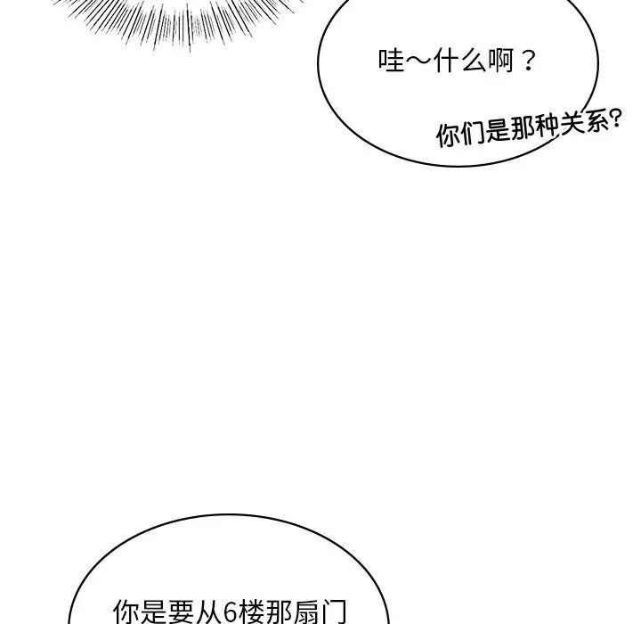 《爱的游乐园》漫画 第3話