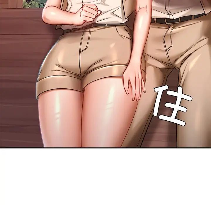 《爱的游乐园》漫画 第3話