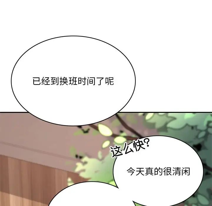 《爱的游乐园》漫画 第3話