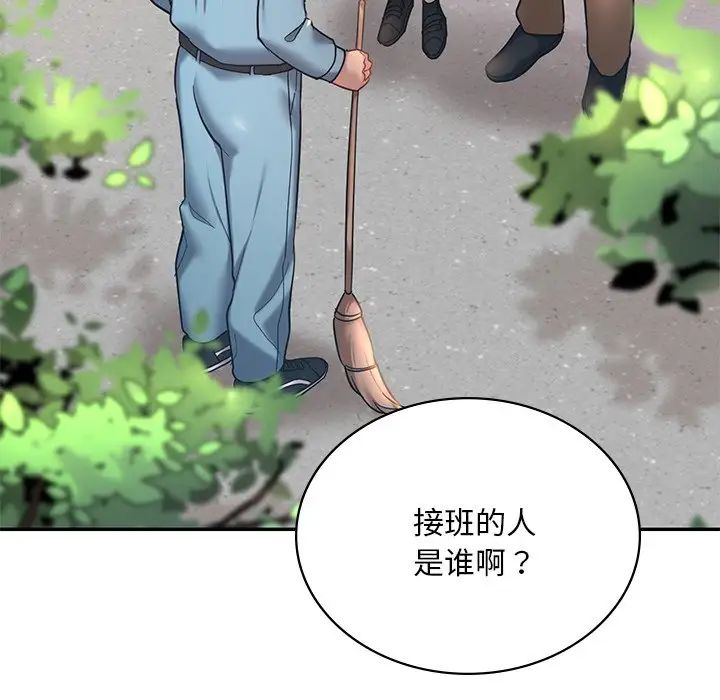 《爱的游乐园》漫画 第3話