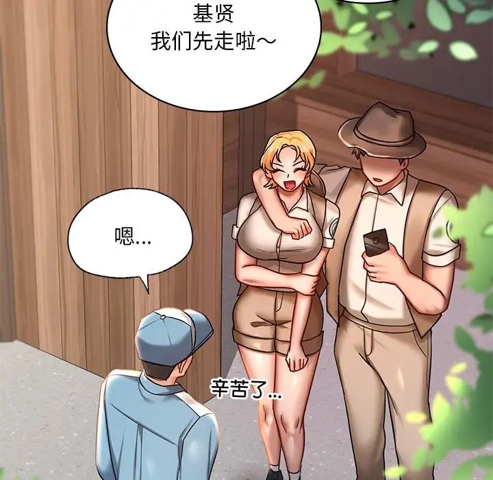 《爱的游乐园》漫画 第3話