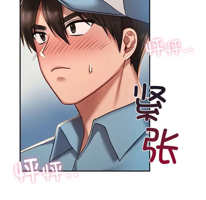 《爱的游乐园》漫画 第3話