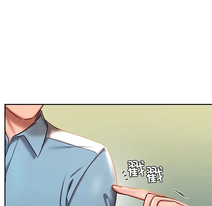 《爱的游乐园》漫画 第3話