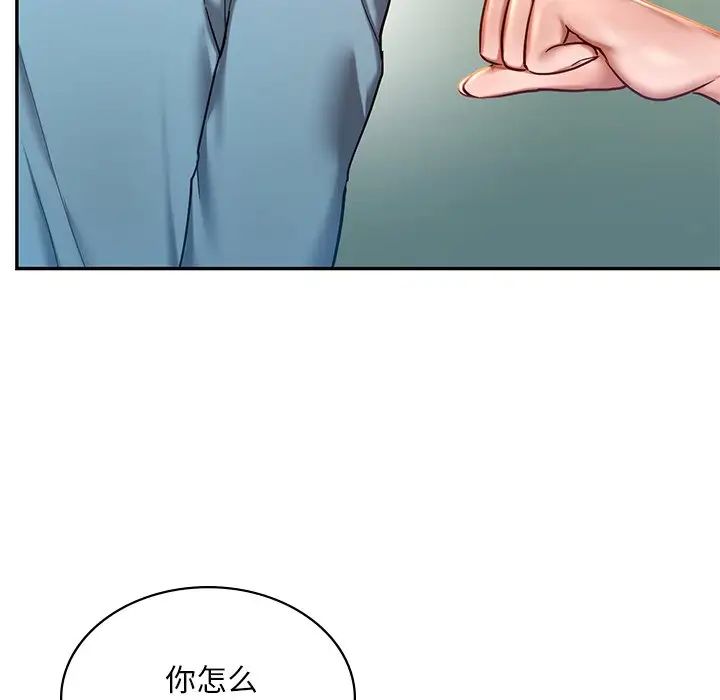 《爱的游乐园》漫画 第3話