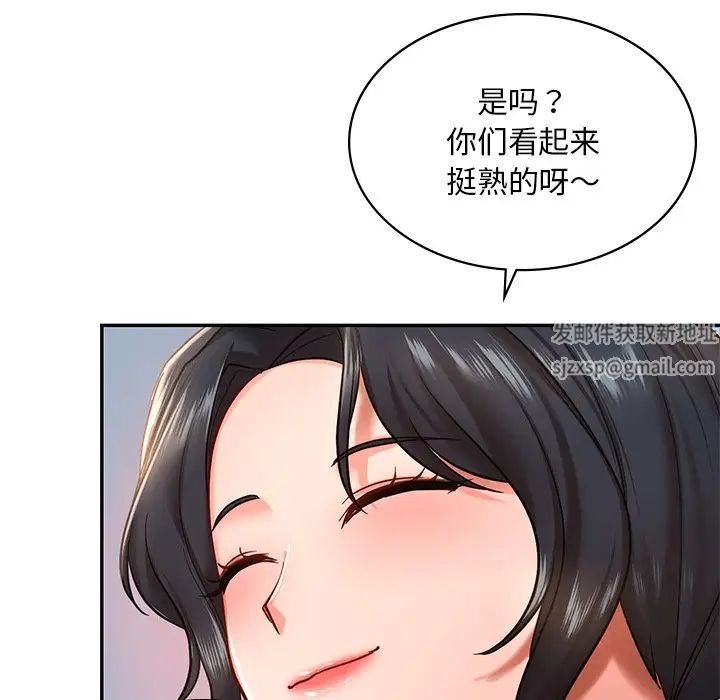 《爱的游乐园》漫画 第3話