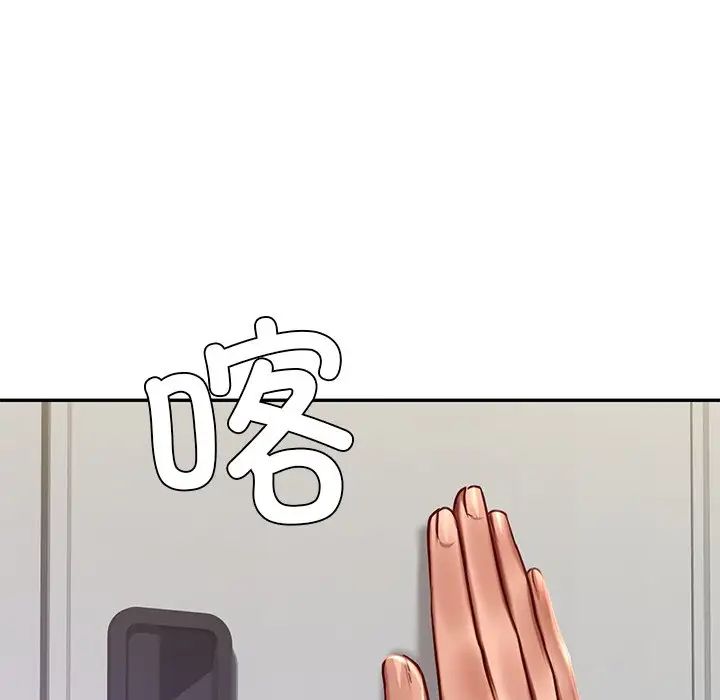 《爱的游乐园》漫画 第3話