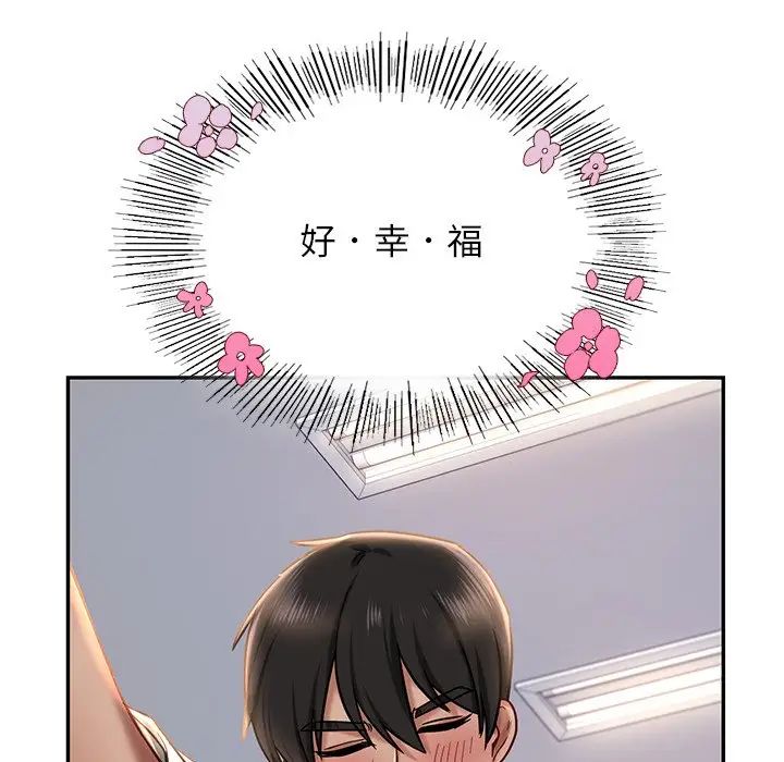 《爱的游乐园》漫画 第3話