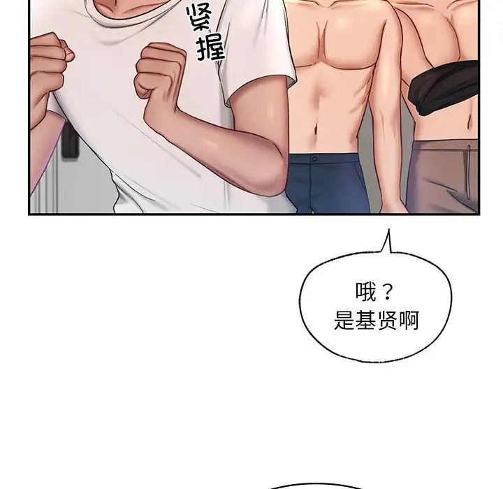 《爱的游乐园》漫画 第3話