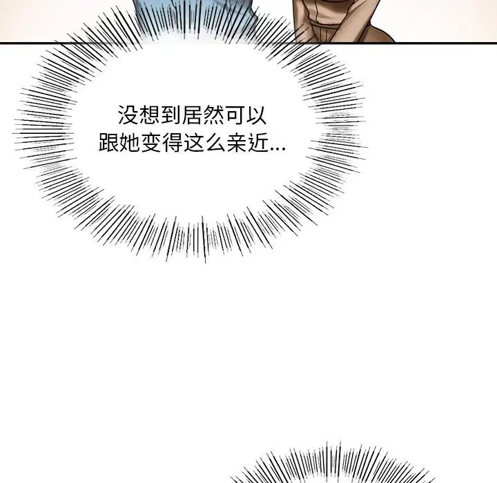 《爱的游乐园》漫画 第3話