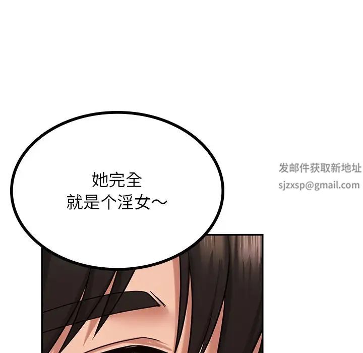 《爱的游乐园》漫画 第3話