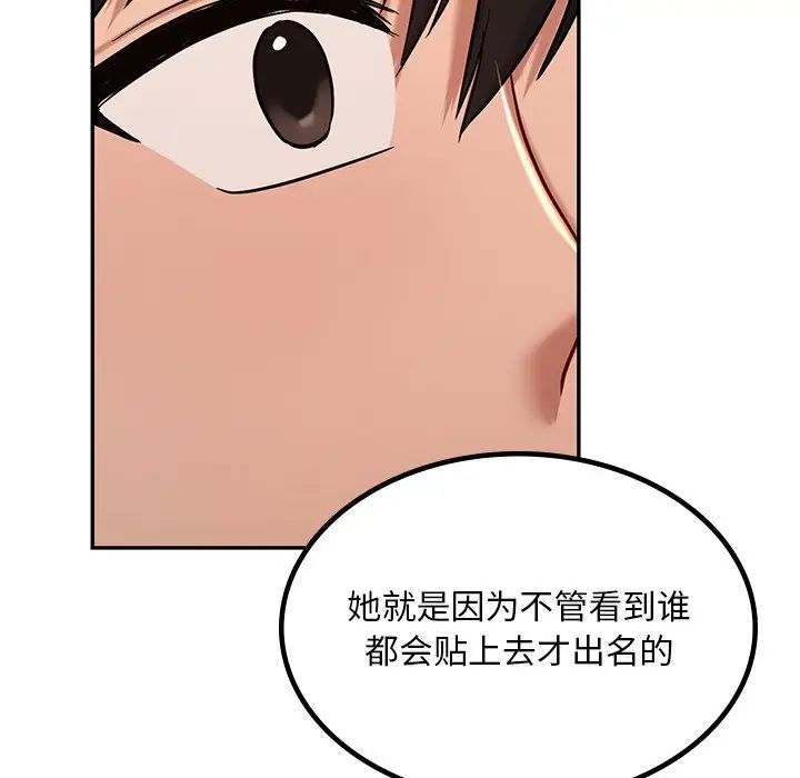 《爱的游乐园》漫画 第3話