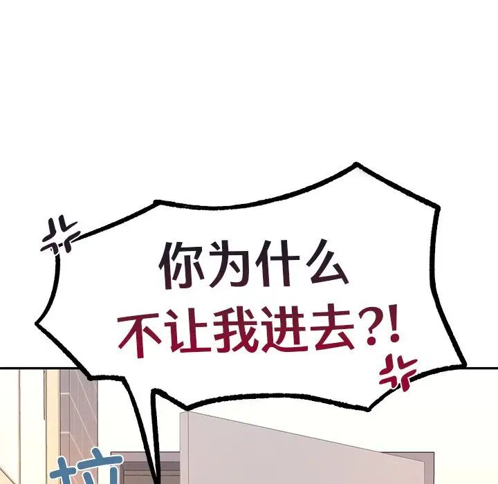 《爱的游乐园》漫画 第3話