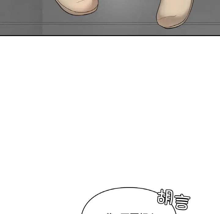 《爱的游乐园》漫画 第30話